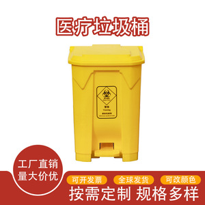 Poubelles à déchets médicaux pour hôpitaux et cliniques, à commande latérale, à commande au pied, poubelles de recyclage de déchets médicaux en plastique - Product Image 3