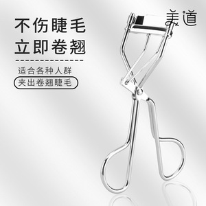 ที่ดัดขนตาแบบชุบโครเมียม A5A พร้อมแผ่นยางสำหรับใช้งานทั่วไป - Product Image 1