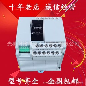 ชุดควบคุม Panasonic PLC AFPX0L30R F 32 I/O อินเทอร์เฟซอีเธอร์เน็ต ผลิตในญี่ปุ่น - Product Image 2