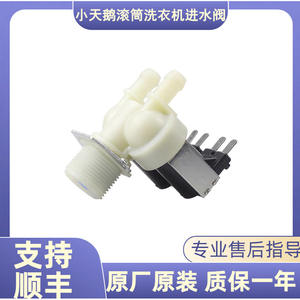 Válvula de entrada de agua Midea Little Swan FPS180G1, válvula solenoide eléctrica para lavadora de tambor, pieza original de alta calidad - Product Image 2