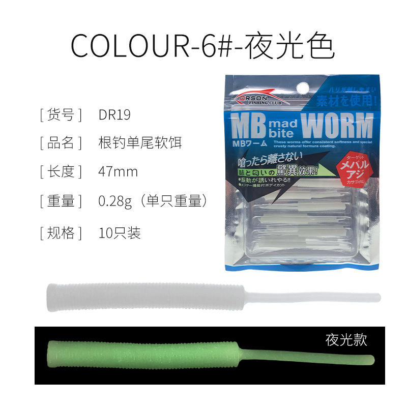 6 # ส่องสว่าง