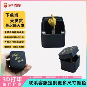 Cross Border Middle Finger In Box Christmas Gift 5Cm Square Surprise Gift Box Personal Gift Ornament PLA Material - Product Image 5