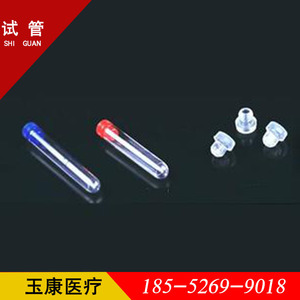Tamayasu <b>Plastic</b> Test <b>Tubes</b> 1ml 5ml 10ml 25ml 50ml 100ml Round Bottom Centrifuge <b>Tubes</b> For Lab Use - Product Image 1
