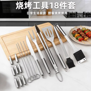 Bbq Tools 18 Pc Set Stainless Steel Grill Accessories Outdoor Cooking Utensils With Skewers Forks Spatula Tongs <b>Brush</b> - Product Image 1