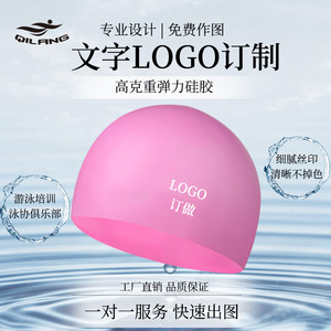 Qilang – bonnet de bain en silicone, couleur unie, pour adultes et enfants, flexible, élastique, imperméable, durable, confortable et doux - Product Image 3