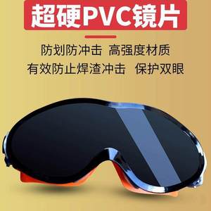 Gafas Protectoras de Seguridad con Marco Naranja Antideslumbrante para Soldadura - Product Image 3