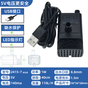 ปั๊มน้ำขนาดเล็ก Ante 2415-7 ใช้ไฟ DC5V แบบไร้แปรงถ่าน เงียบ ใช้พลังงานจาก USB สำหรับเครื่องเพิ่มความชื้นและน้ำพุสัตว์เลี้ยง - Product Image 5