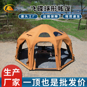 Tente dôme gonflable Flydisk, diamètre 5 m, tissu en coton, tente de camping extérieure avec pompe à air et housse de pluie - Product Image 4