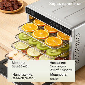 Déshydrateur alimentaire électrique domestique à 6 niveaux avec contrôle de la température, en acier inoxydable, sans BPA, pour fruits et légumes - Product Image 6