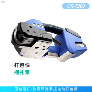 Máquina flejadora eléctrica portátil Or-T 260 con tensado automático y soldadura por fricción para embalaje de PET - Product Image 5