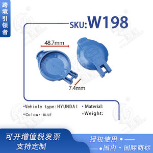 Tapa del depósito de líquido limpiaparabrisas Smooth Sailing W198 48.7mm para Hyundai Elantra Tucson Ix35 Reina I30 - Product Image 5