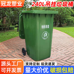Hanging Outdoor Waste <b>Bin</b> 240L Thickened HDPE Plastic Rectangular With <b>Wheels</b> For Community Street Use - Product Image 2
