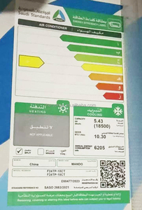 Climatiseur monosplit à fréquence fixe Mando 18000 BTU, refroidissement uniquement, T3, 220V 60Hz, R410A, avec SASO Energy, pour le marché du Moyen-Orient - Product Image 5
