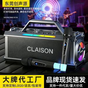 Claison <b>Speaker</b> 300x100x125 With <b>Microphone</b> For Outdoor Karaoke And Square Dancing - Product Image 4