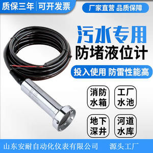 เซ็นเซอร์วัดระดับของเหลว 0-3M 4-20mA ชนิดแรงดันคงที่ หัววัดถังน้ำสแตนเลส - Product Image 5