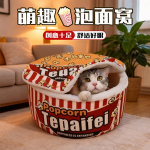 Instant Noodle Cat <b>Bed</b> Round Plush Warm Winter Pet <b>Bed</b> For Cats - Product Image 3
