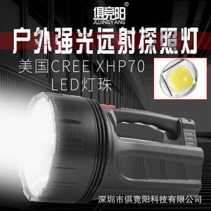 ไฟฉาย LED สำหรับภายนอกอาคาร JY-901P70 กำลังไฟ 100 วัตต์ ชาร์จไฟได้ กันน้ำ ส่องสว่างระยะไกล - Product Image 2