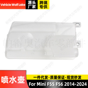 Depósito de líquido limpiaparabrisas Wolf Lake para vehículos 61669854947 para BMW Mini F55 F56 2014-2024, material ABS - Product Image 4