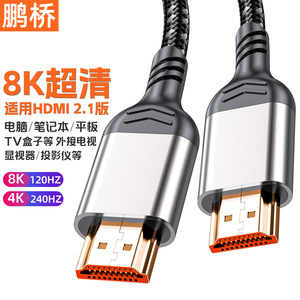 Câble HDMI Pengqiao 8K 120Hz 4K 240Hz pour ordinateur portable, téléviseur, moniteur - Product Image 1