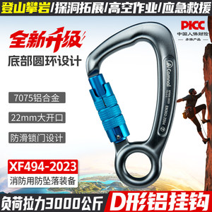 Mosquetón Camel Mountaineering XF394-2023 de Aluminio Aeronáutico Tipo D, Gancho de 13.7x7.6cm con Bloqueo para Escalada - Product Image 5