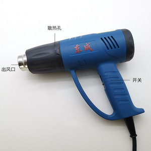 Pistolet thermique Dongcheng 1600W, température réglable, qualité professionnelle, acier inoxydable, usage général - Product Image 1