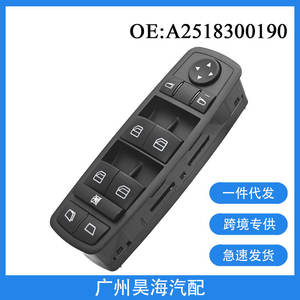 Interrupteurs automatiques A2518300190 pour Mercedes-Benz W164 W251 GL320 Interrupteurs de lève-vitres - Product Image 2