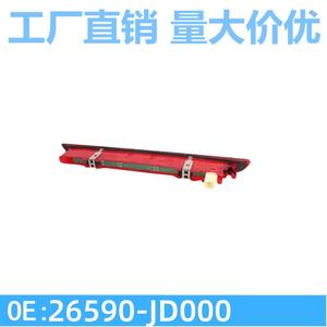 26590-JD000 nouveau feu de freinage arrière pour 07-15 pour Nissan <span class=keywords><strong>Qashqai</strong></span> <span class=keywords><strong>ancien</strong></span> feu de freinage <span class=keywords><strong>Qashqai</strong></span> haute Performance Applicable - Product Image 2