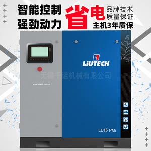 เครื่องอัดอากาศแบบสกรู Fuda Lu-15pmi ใช้น้ำมันหล่อลื่น แบบติดตั้งถาวร ใช้ไฟ AC ระบายความร้อนด้วยอากาศ สำหรับงานอุตสาหกรรม - Product Image 3