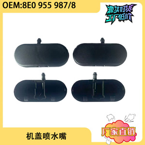 Buses de lave-glace Audi A6 8E0955987 8E0955988 en plastique mécanique pour modèles européens - Product Image 5