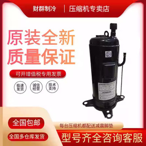 Compresseur frigorifique Hitachi Inverter 401DHV-64D2Y R22 5800W pour climatiseurs Midea - Product Image 5