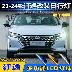 Luces de Circulación Diurna LED Tricolor para Nissan Sylphy, Luz Fluida, 2023 2024 2025, Lámpara Delantera para Automóvil - Product Image 5