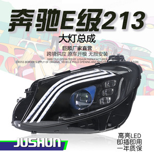 อะไหล่ไฟหน้ารถ Jushun W213 LED Maybach 3บาร์สำหรับ Mercedes Benz E Class 2016 2020 - Product Image 5
