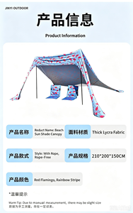 Outdoor <b>canopy</b> portable Lycra sunshade <b>canopy</b> elastic beach lawn <b>tent</b>, suitable for all seasons - Product Image 4