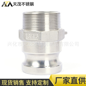 ข้อต่อสแตนเลส Tianmo แบบเร็ว 304/201 ชนิด A แบบอัดตรง สำหรับน้ำ ลม น้ำเกลือ DN15-100 - Product Image 3