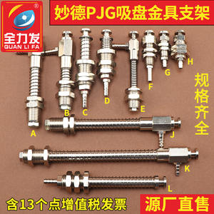 Accesorios de Hardware para Boquillas de Succión Robóticas Neumáticas Industriales de Alta Potencia PJG20/25/30/35/40 - Product Image 2