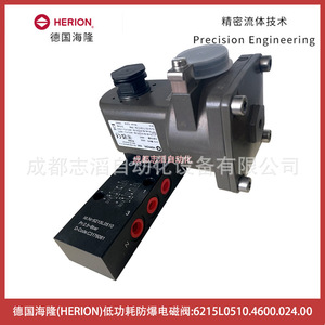 Válvula Solenoide Herion 6215L0510.4600.024.00 DC 24V 1/4 pulg. Gas Baja Potencia A Prueba de Explosiones - Product Image 1