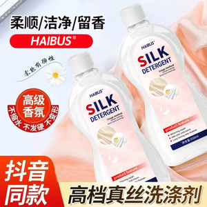 Haibus Silk <b>Detergent</b> 500ml Whitening Hand Wash For Delicate Fabrics - Product Image 2