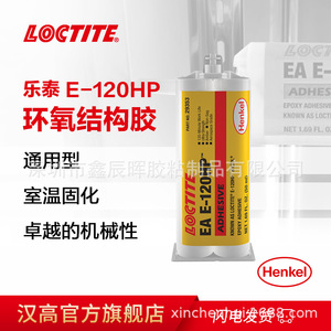 Henkel <span class=keywords><strong>Loctite</strong></span> E-120HP 120HP Colle structurelle époxy industrielle pour métal pâte liquide plastique pour cuir Electron Silicone - Product Image 5