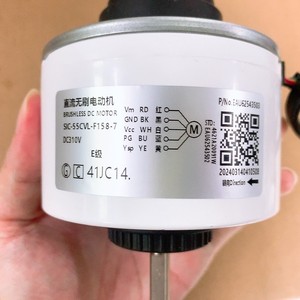   Moteur de climatiseur SIC-55CVL-F158-7 DC 5 fils, moteur de ventilateur inversé pour unité intérieure - Product Image 1