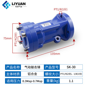 สว่านลม LiYuan รุ่น SX-SK-ZC-AH30/40/60/80 ตัวเครื่องอะลูมิเนียม สำหรับงานเจาะคอนกรีต - Product Image 5