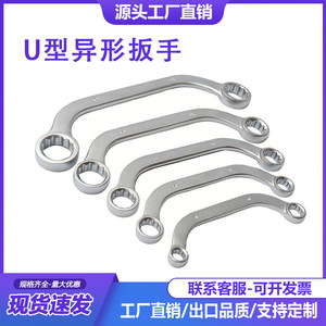 Juegos de Herramientas de Reparación de Automóviles al por Mayor, Llaves en Forma de U, Juegos de Llaves en Forma de C, Llaves de Caja Fabricadas para Reparación de Automóviles - Product Image 5