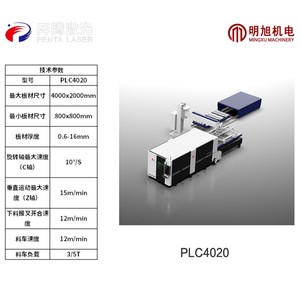 Máquina de Corte Láser Tipo Cantilever Bentech Laser PLC3015 PLC4020 con Control CNC para Metal - Product Image 2