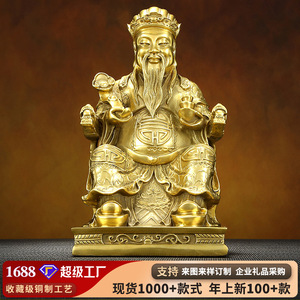 Figura de Cobre del Dios de la Tierra, Fundida a Mano, Estatua Sentada, Decoración de Interiores, Regalo de Año Nuevo Chino - Product Image 5