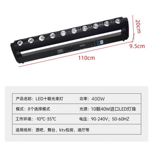 Luz láser de haz de 10 ojos Limin, iluminación de escenario a todo color para bares, KTV y discotecas - Product Image 4