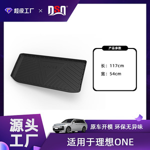 Ding Shili Trunk Mat For Li Auto L7 TPE Material Waterproof Wear Resistant Black - Product Image 5
