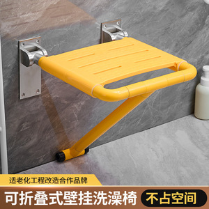 Siège de douche pliable mural en plastique jaune et acier inoxydable, capacité 150 kg, équipement de sécurité pour salle de bain - Product Image 5