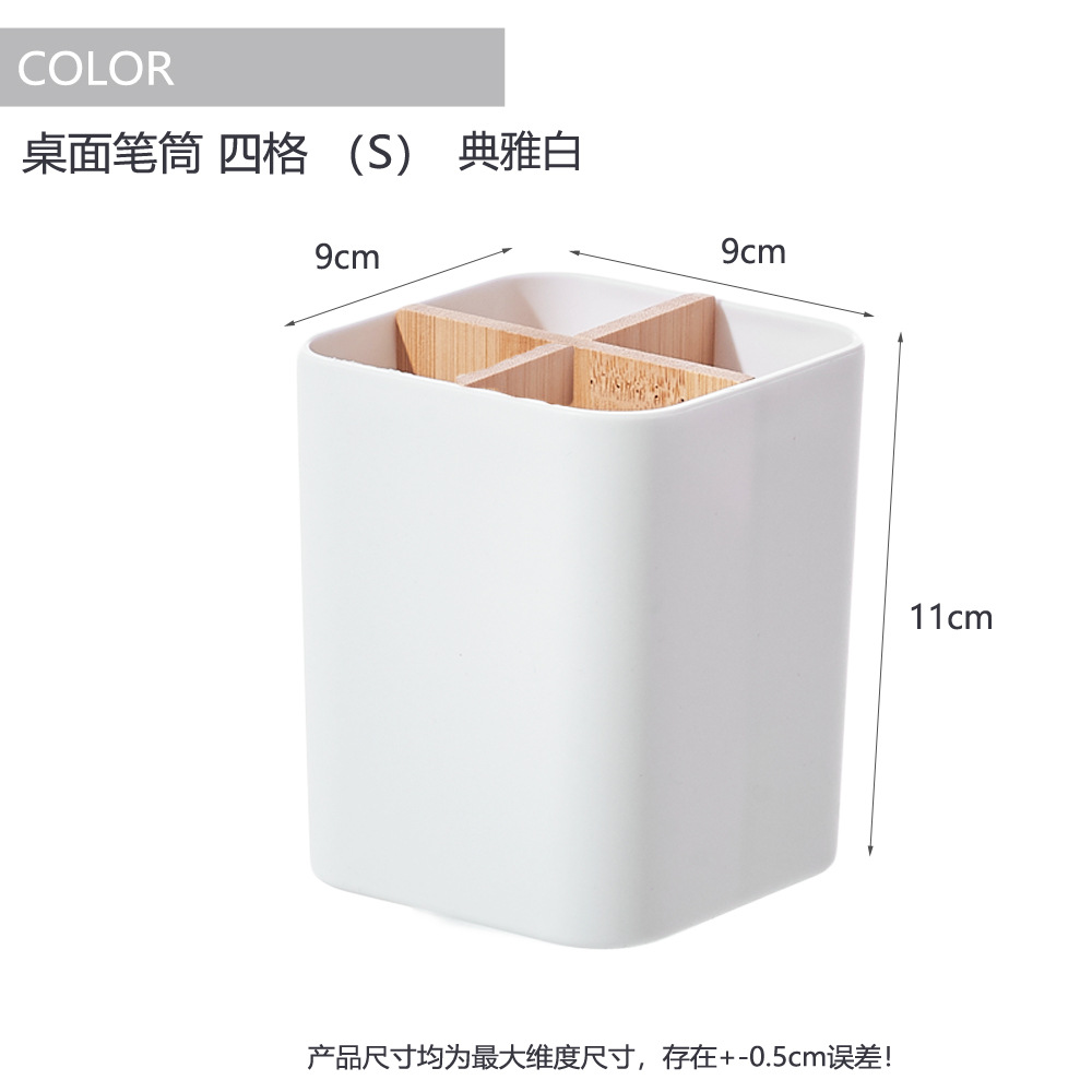 Pen container four-compartment white
