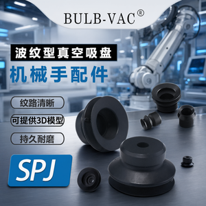 Ventosa de vacío de doble fuelle Bulb-Vac SPJ de silicona para automatización de brazos robóticos industriales - Product Image 2