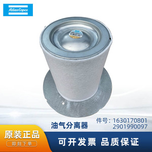 กระดาษกรองสำหรับเครื่องแยกน้ำมันและก๊าซ Atlas Copco รุ่น 1630170801 สำหรับอะไหล่เครื่องอัดอากาศ - Product Image 5