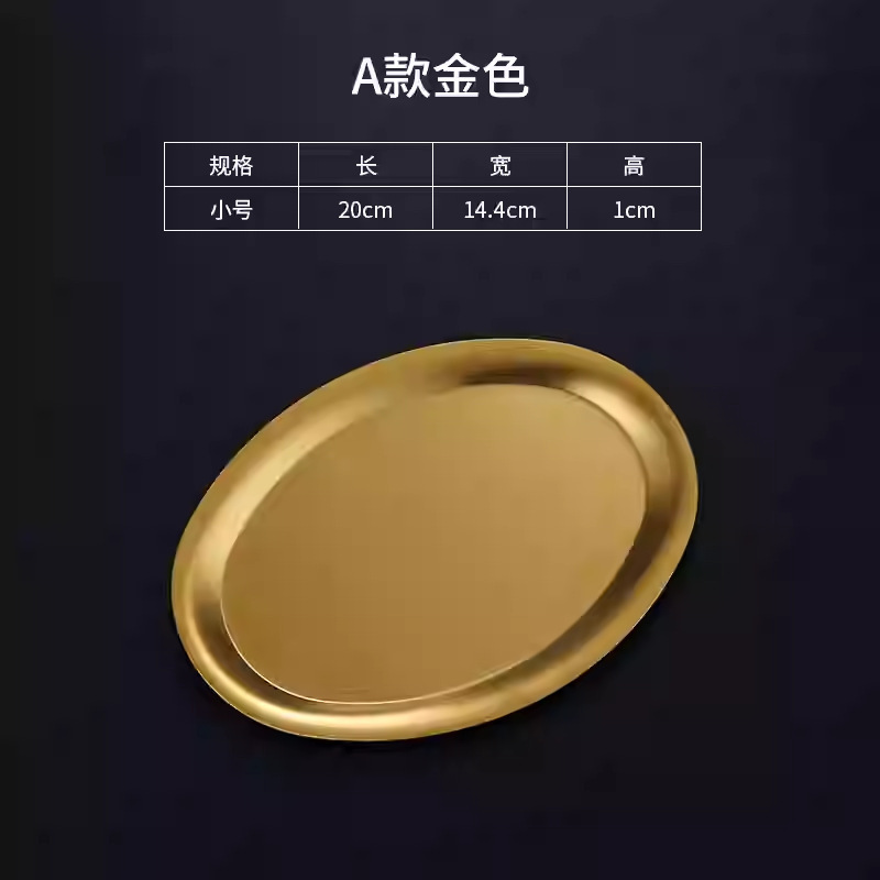 Small straight-edged oval disc [Gold] 20*14.4